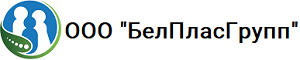 ООО БелПласГрупп