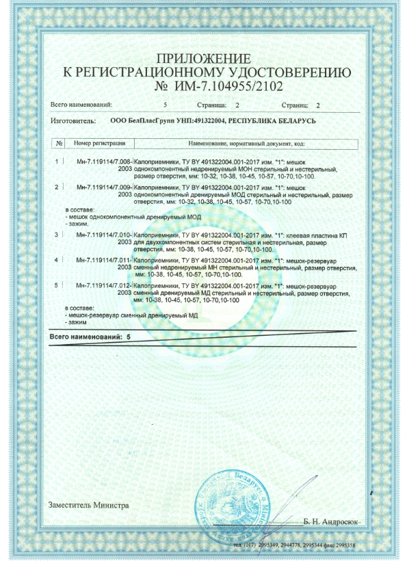 Приложение